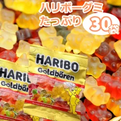 ハリボー グミ HARIBO ゴールドベア 30袋 大容量 ゴールデンベア 小袋 詰め合わせ セット まとめ買い お試し お菓子 ギフト プレゼント 贈り物 ハロウィン バレンタイン コストコ お得 大量 福袋 お菓子セット おやつのサムネイル