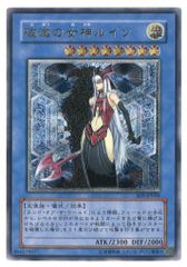 遊戯王 破滅の女神ルイン SOI-JP034 アルティメット レリーフ - メルカリ