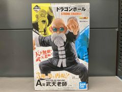 A상 MASTERLISE EMOVING 타케텐 노사 이치 반 쿠지 드래곤 볼 STRONG CHAINS!! 드래곤 볼