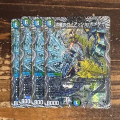 流星のガイアッシュカイザー 4枚セット 銀トレジャー 22RP2 - メルカリ