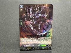 アヴァリス・レスター RR DZ-BT02/025 カードファイト ヴァンガード