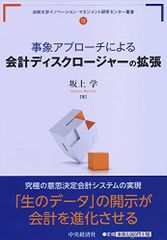 弥生会計 Pro2000 ガイドブック 体験版付き - メルカリ