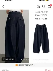 夏 生デニム ワイド パンツ ロング デニム ズボン ablyのサムネイル