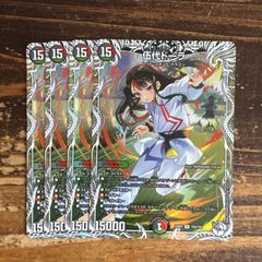 ゆうゆうメルカリで 宿禰マロン キャラプレミアムトレジャー ドラゴン娘　3枚 特価>ドラゴン娘デッキ(宿禰マロン入り)(プレミアムトレジャー：帝王坂