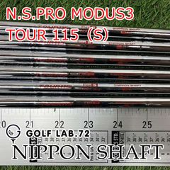アイアン用シャフト NSプロモーダス105（R） 4本セット／スチール