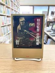 2026年最新】中谷 忠弘の人気アイテム - メルカリ