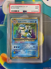 カメックス classic psa10 - メルカリ