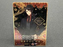 陸奥守吉行 祝装 SEC カードファイト ヴァンガード 刀剣乱舞 - メルカリ