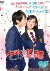 2026年最新】イタズラなkiss dvdの人気アイテム - メルカリ
