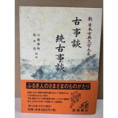 帰雲城大崩落 佐々克明 書苑 - メルカリ