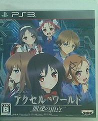 PS3 액셀 월드 가속의 정점 통상판