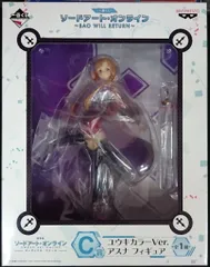 バンプレスト 一番くじ/ソードアート・オンライン SAO WILL RETURN C賞ユウキカラーVER アスナ フィギュア