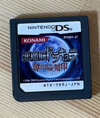 悪魔城ドラキュラ 奪われた刻印 - メルカリ