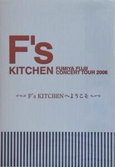 藤井フミヤ/FUMIYA IN HIBIYA MY CAROL 2003.4.… - メルカリ