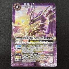 バトスピ 巳の十二神皇ティアマドーX - メルカリ