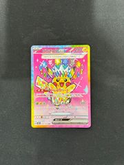ピカチュウex SAR MEGA ハイクラスパック MEGAドリームex キラ… - メルカリ