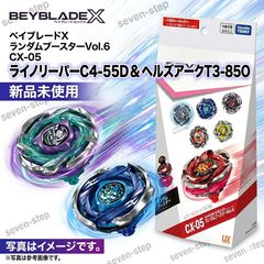 13点まとめ売り】ベイブレードX 詰め合わせセット【新品未使用