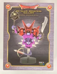 スクウェア・エニックス メタリックモンスターズギャラリー キラークリムゾン