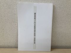 専用】仏生山温泉 回数券 - メルカリ 専用】仏生山温泉 回数券 - メルカリ