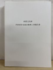 7年分）東京科学大 医学部学士編入試験 問題＆解答用紙 - メルカリ