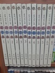 イムリ 既全24巻セット 三宅乱丈 BEAM COMIX - メルカリ