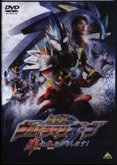 특촬 DVD 극장판 울트라맨 오브 유대의 힘, 미안합니다![DVD]
