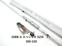 シマノ 20BB-X スペシャル SZⅢ　1.7 500-530 (01-9105100024)のサムネイル
