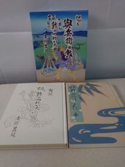 値下げ 中国切手FDC(T81) 1983.1.20.民族楽器-弦楽器 - メルカリ
