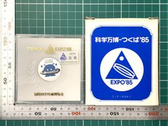 昭和レトロ EXPO85 つくば万博 コスモ星丸ラジオ 未使用 - メルカリ