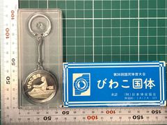 東海道新幹線開業 50周年企画】歴代東海道新幹線 メダルストラップ 2種