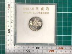 石橋正二郎 生誕100年記念 メダル ブリヂストン創業者 - メルカリ