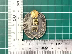 2026年最新】記念章 消防の人気アイテム - メルカリ
