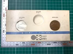 1972年 札幌オリンピック 記念メダル 銀メダル 銅メダル 2枚セット  SAPPORO72 シルバー925のサムネイル