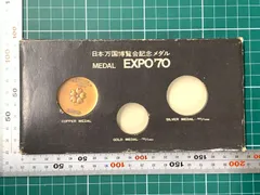 大阪万博 公式記念メダル EXPO'70 銅メダルのみ 当時物ケース付き 1970年 日本万国博覧会 エキスポ 記念コイン 昭和レトロのサムネイル