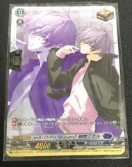 ヴァンガード will+Dress Season2 廻間ミチル 喚起の操獣士 ライリー