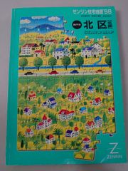 ゼンリン住宅地図 新潟市 豊栄地区2005年版A4サイズ - メルカリ