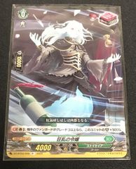 ヴァンガード 泡沫の大魔法師 ゼーリス