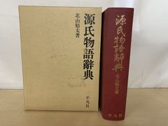 1955年改訳 口語聖書 古本 日本聖書協会 - メルカリ