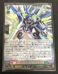 ヴァンガード オンスロートサーフ・ドラゴン - メルカリ