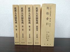 渡辺一夫 著作集 3巻 4巻 5巻 9巻 - メルカリ
