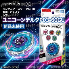 13点まとめ売り】ベイブレードX 詰め合わせセット【新品未使用