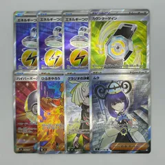 送料無料 ポケモンカード サポートグッズ SR まとめ売り 美品 カード#16300のサムネイル