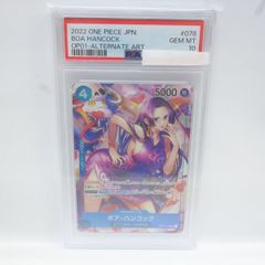 PSA10 ボア・ハンコック パラレル OP01-078 ワンピースカード - メルカリ