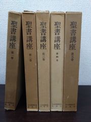 天国の礎 4冊セット 世界救世教 岡田茂吉 - メルカリ