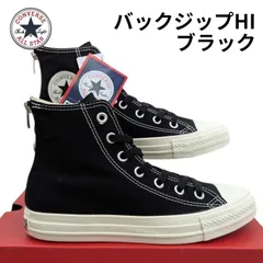 コンバース オールスター バックジップHI 1SE954 ブラック 箱無しお届け