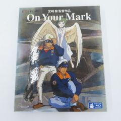 激レア】On Your Mark ポスター ジブリ 宮崎駿 B2サイズ - メルカリ