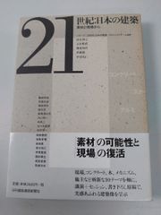 アチーブメント 21世紀の成功心理学 青木仁志 - メルカリ