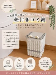 ＊生活感を隠す 小さなゴミ箱＊｜トイレ・洗面所にのサムネイル