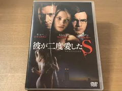 彼が二度愛したS ヒュー ジャックマン【DVD】のサムネイル