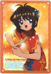 講談社 CLAMP カードキャプターさくら 【0899GA】 下敷き - メルカリ